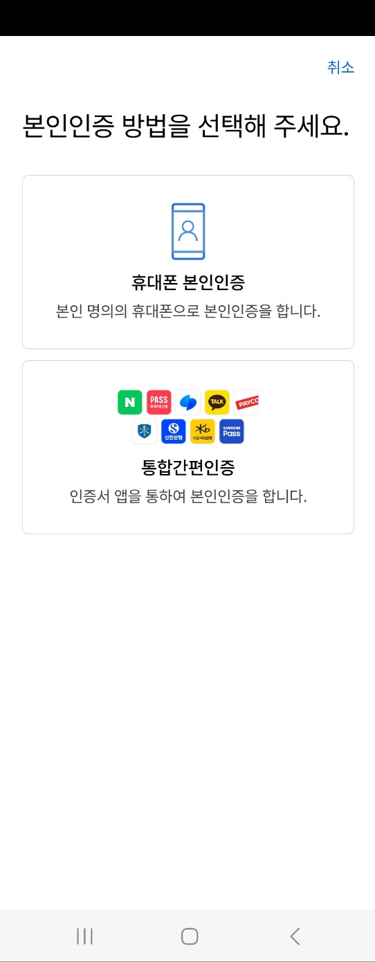 인천공항스마트패스