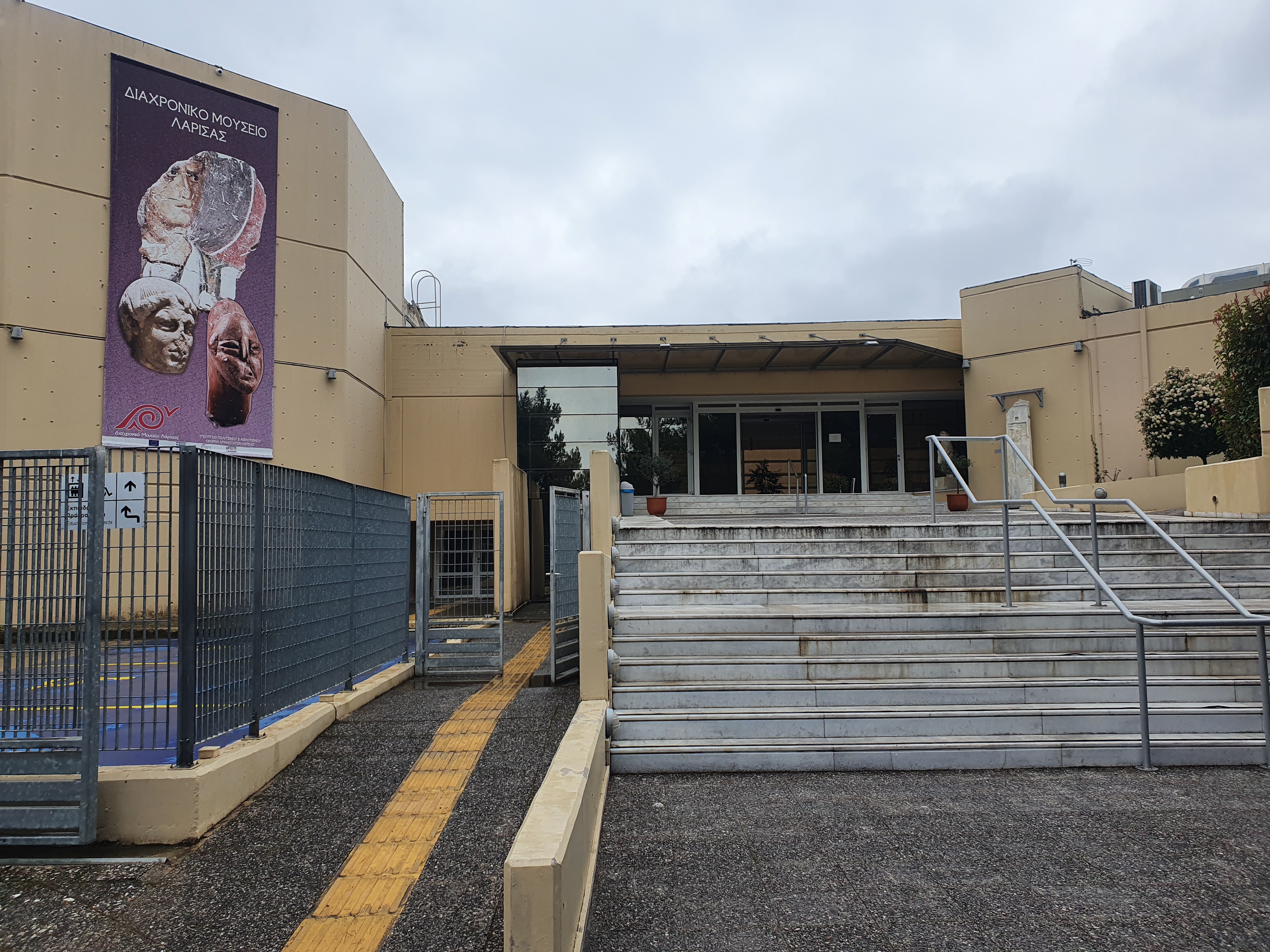 그리스 라리사 디아크로닉 박물관