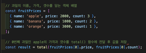 물건 총 가격 반환 함수 코드 예시