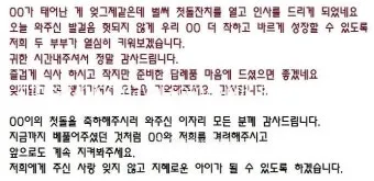 첫돌 축하 문구와 돌잔치 인사말 예시 총정리 덕담 감사문 초대문 모음집_17