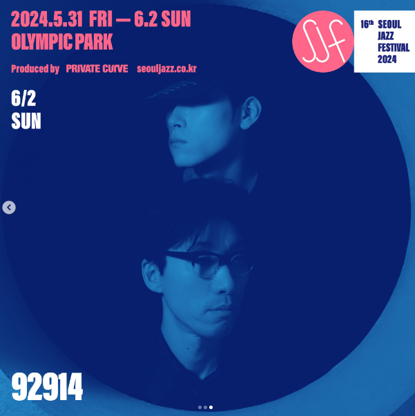 서울재즈페스티벌 2024 -19