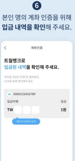  트래블월렛 카드 발급방법 