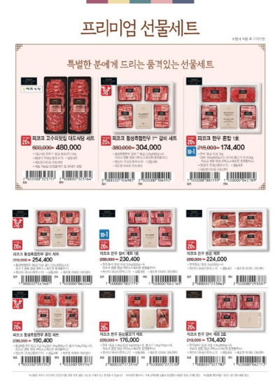 이마트 추석 선물 사전예약