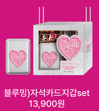 세븐일레븐 2월 발렌타인 이벤트(2/1~2/13) 비씨카드 결제 시 20% 할인