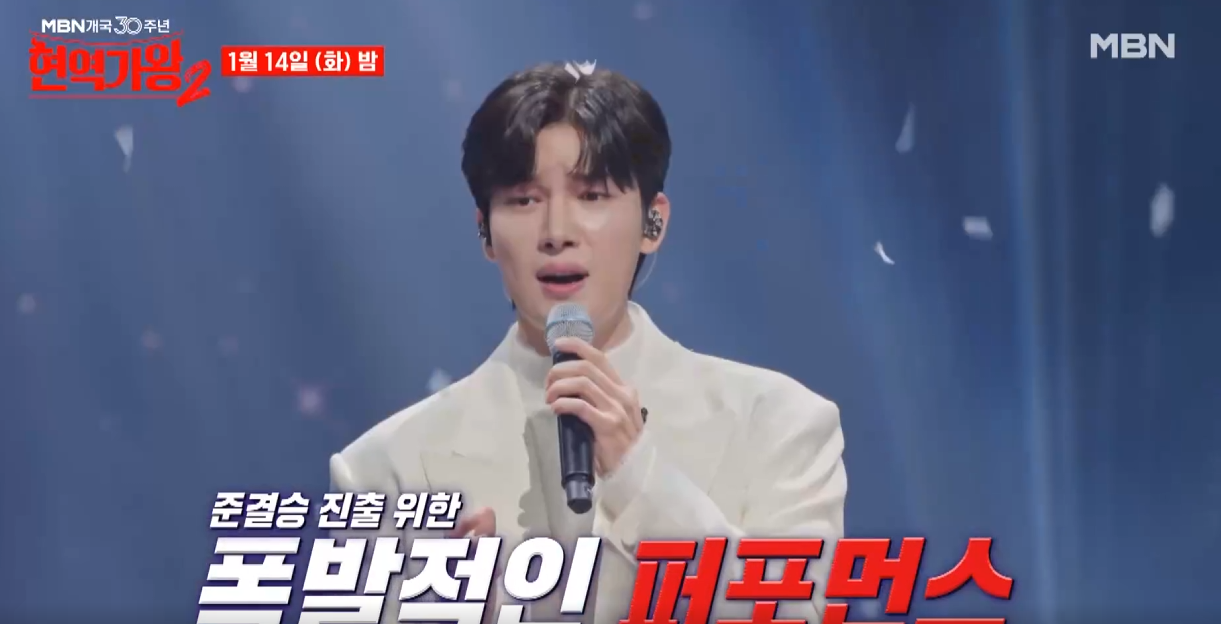 현역가왕2-투표하기