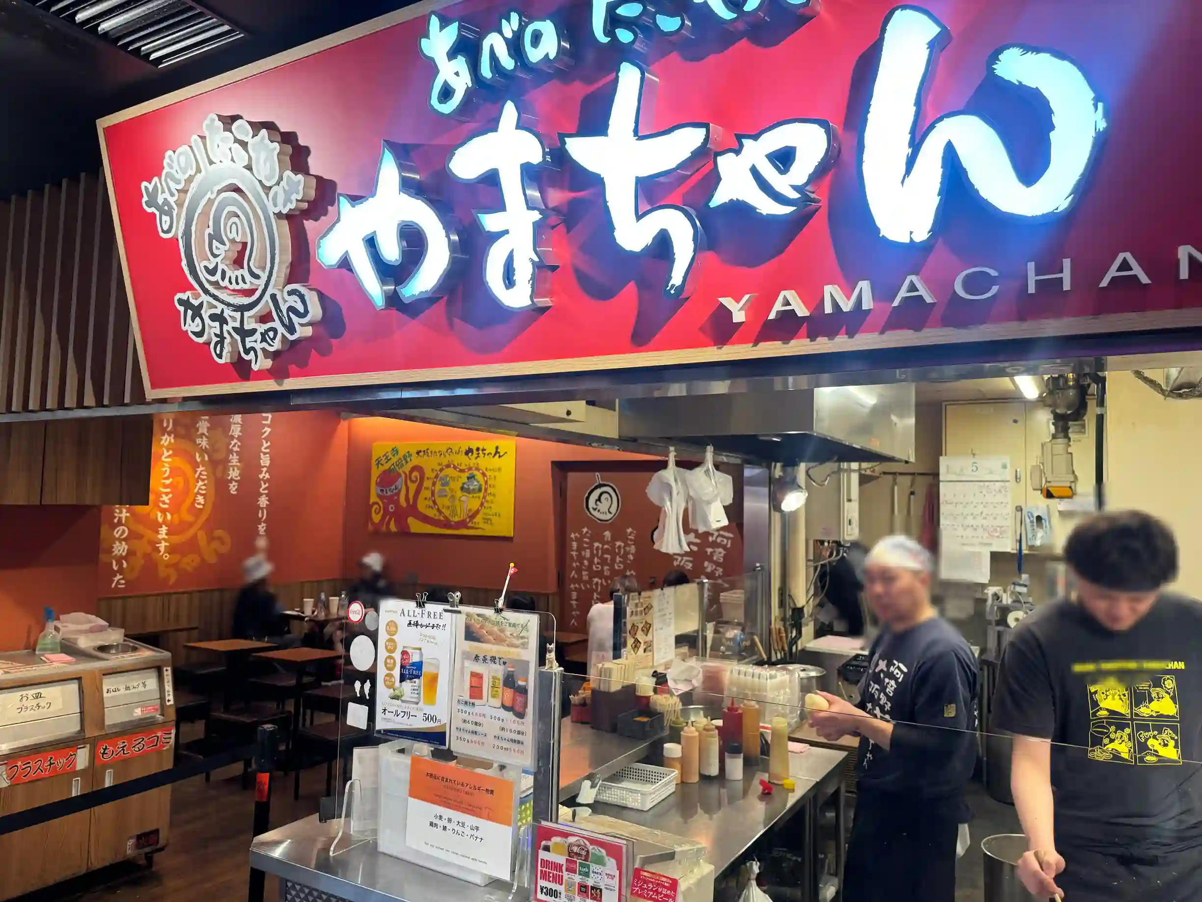 아베노 타코야키 야마짱