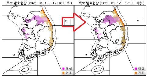 대설주의보 버스 증편