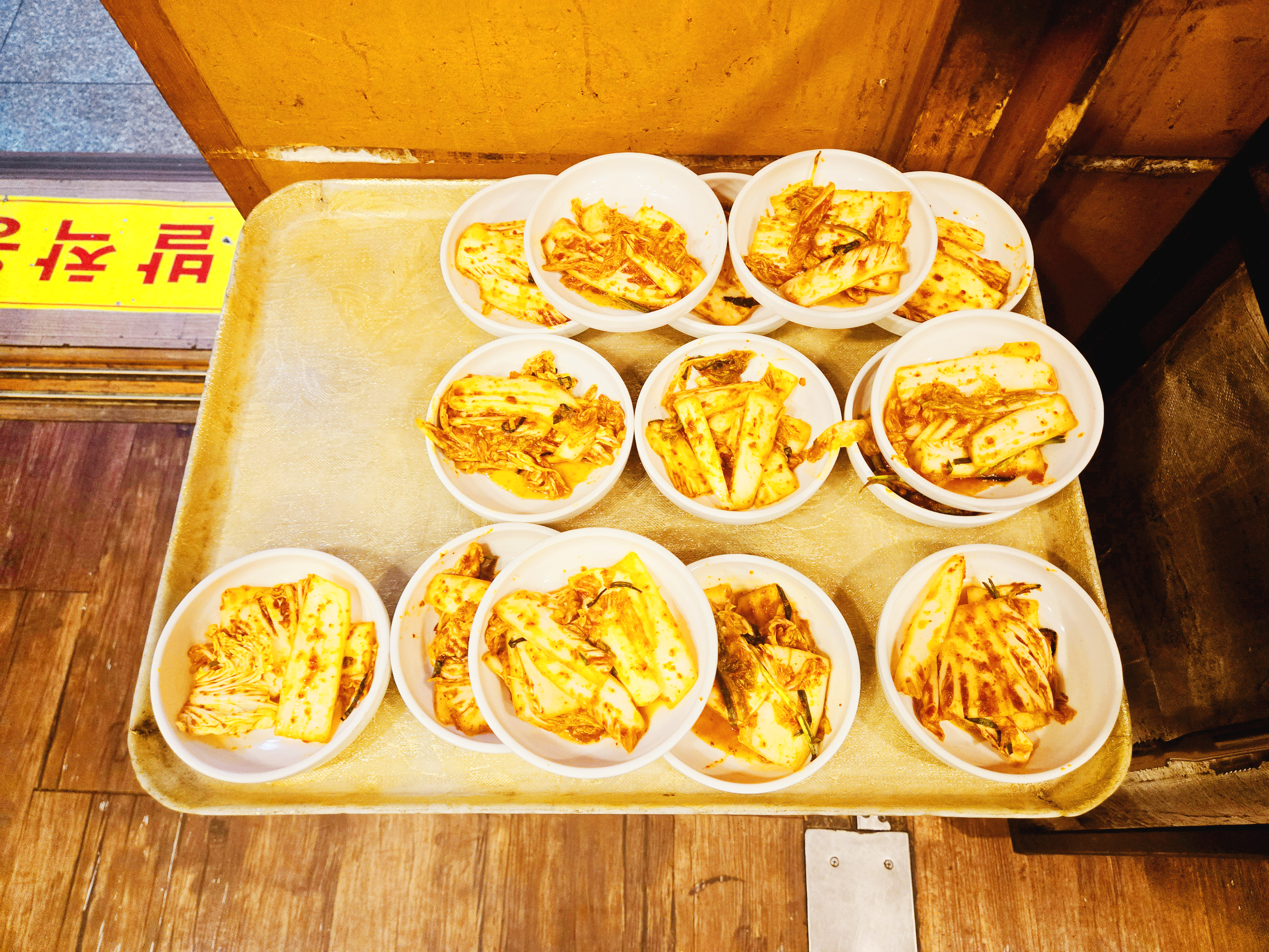 유림구만리 김치