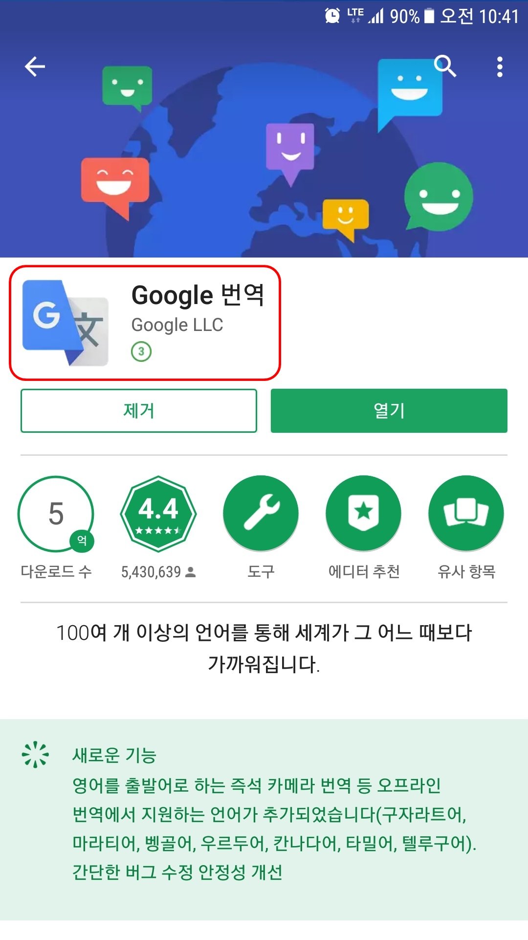 일본 여행 필수 어플 : 앱 7가지 꼭 필요한 준비물