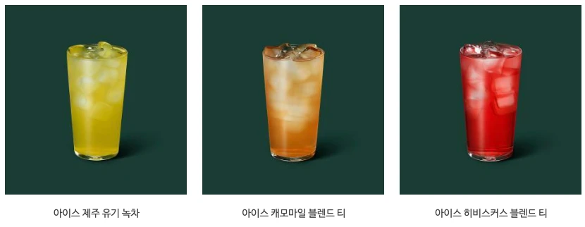 스타벅스음료