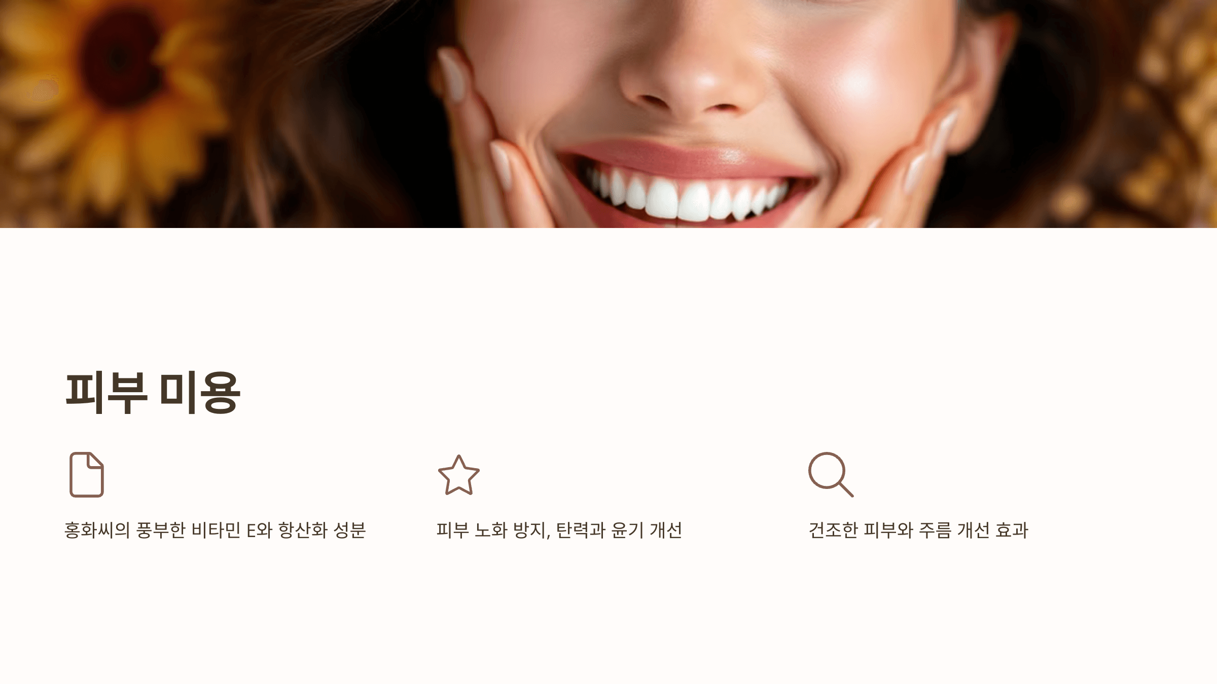 홍화씨 사진입니다.