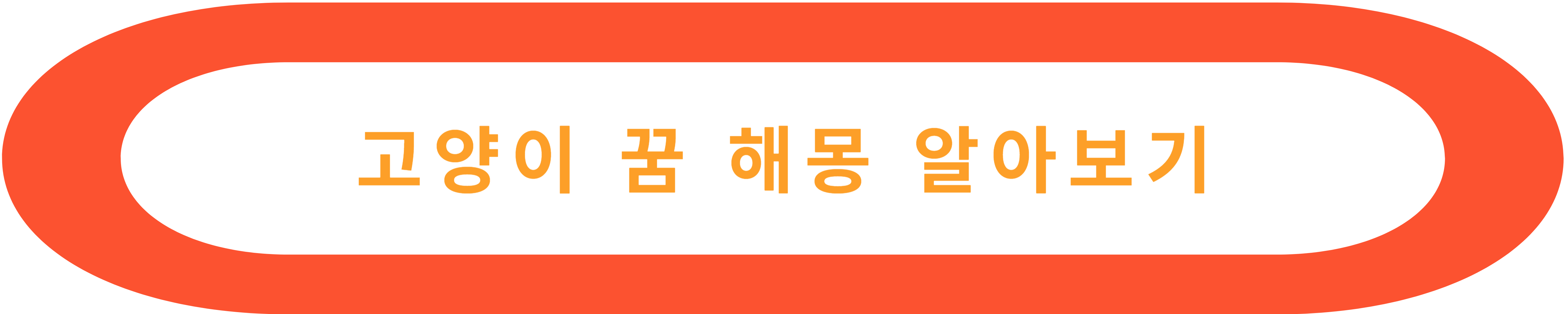 구렁이가 나오는 꿈 알아보기(해몽, 해석)