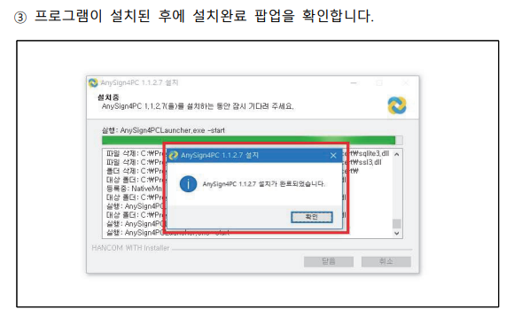 토탈서비스 인증 설치