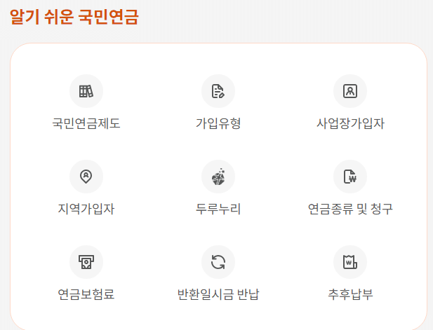 국민연금수령액알아보기