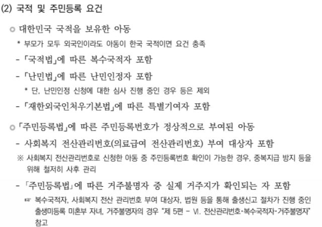 부모급여 지급대상 지급시기 2025년 최신!