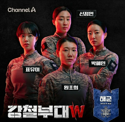 강철부대W 재방송