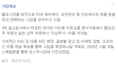 티에스트릴리온