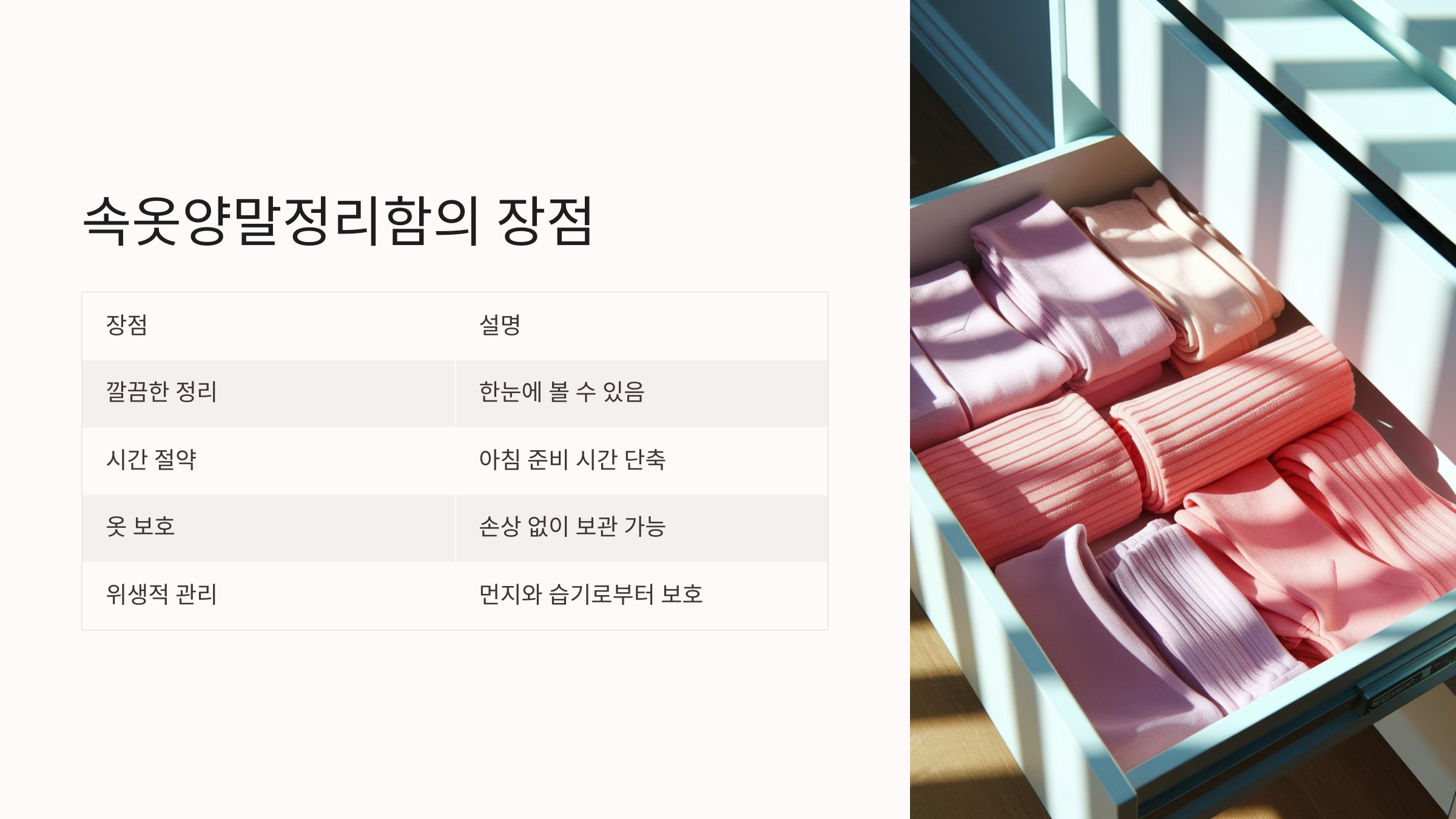 📌 속옷양말정리함이 필요한 이유