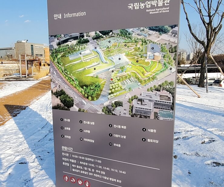 국립농업박물관 안내도