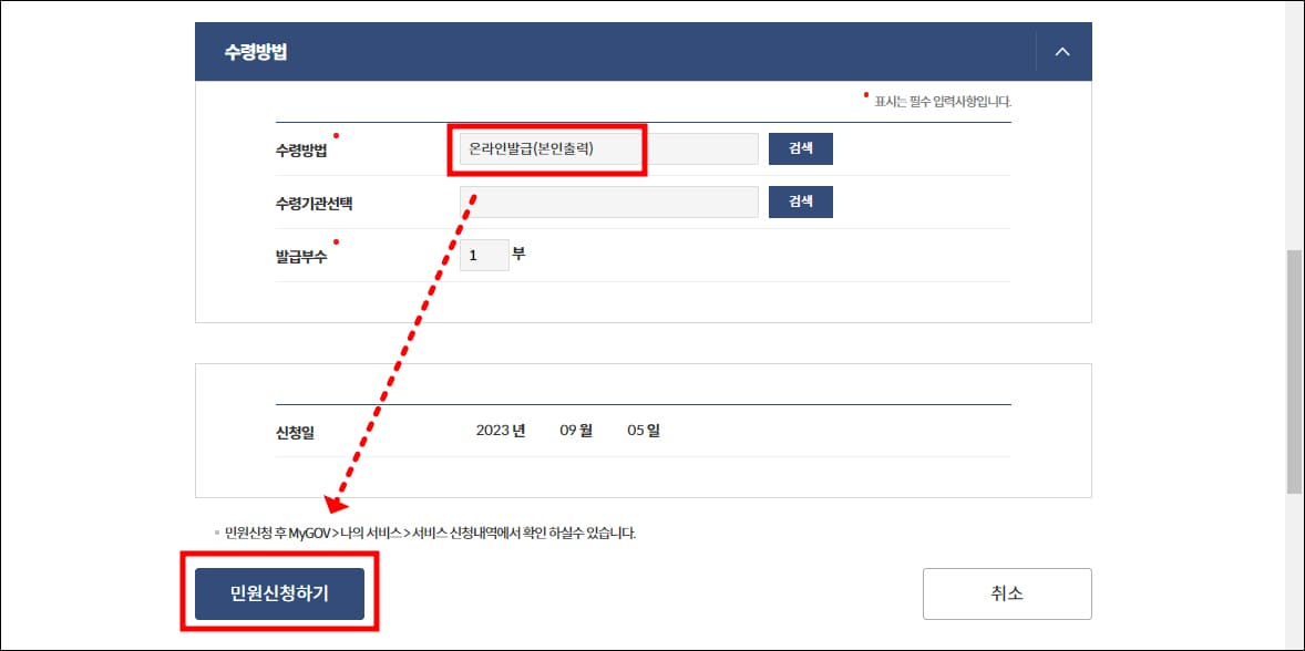 수령방법