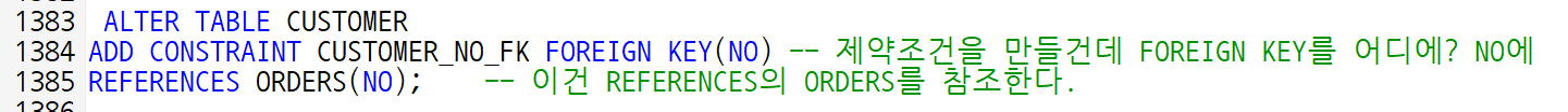 (1) 참조키 제약조건 ALTER를 통해 수정