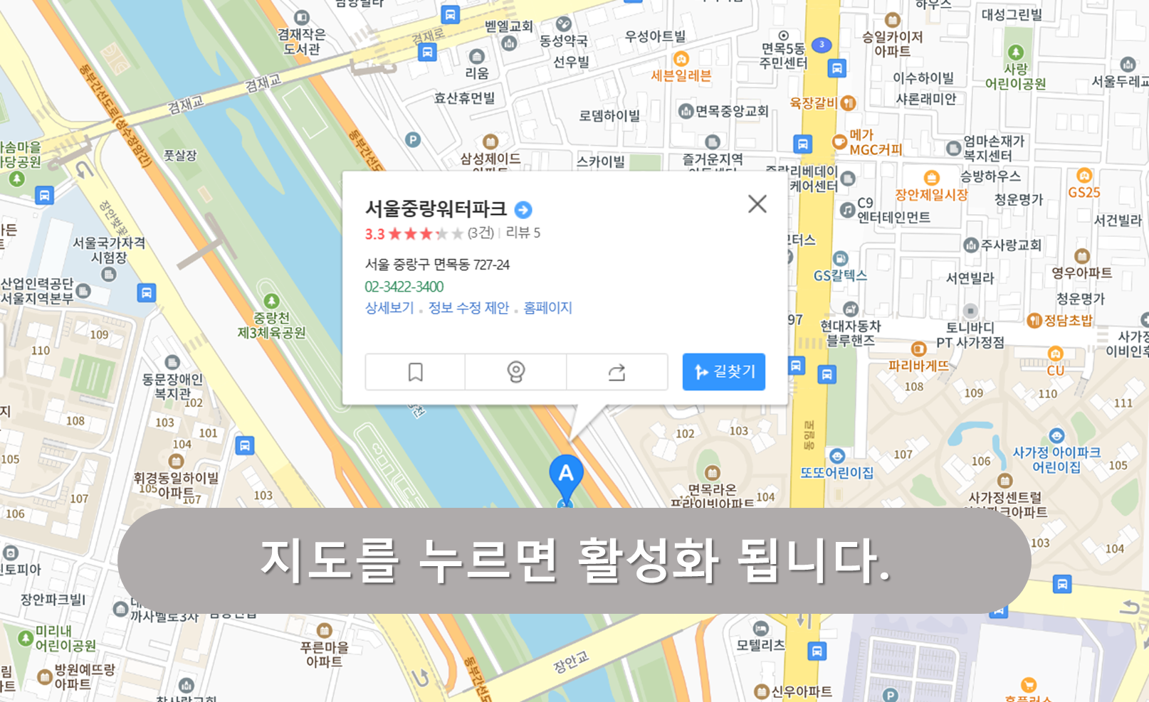 중랑 워터파크