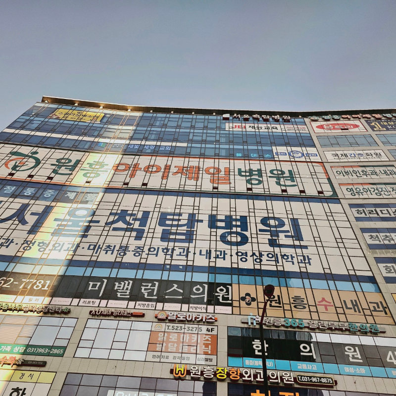 고양시 가좌동 정형외과 유명하고 잘하는 곳 추천 TOP 5