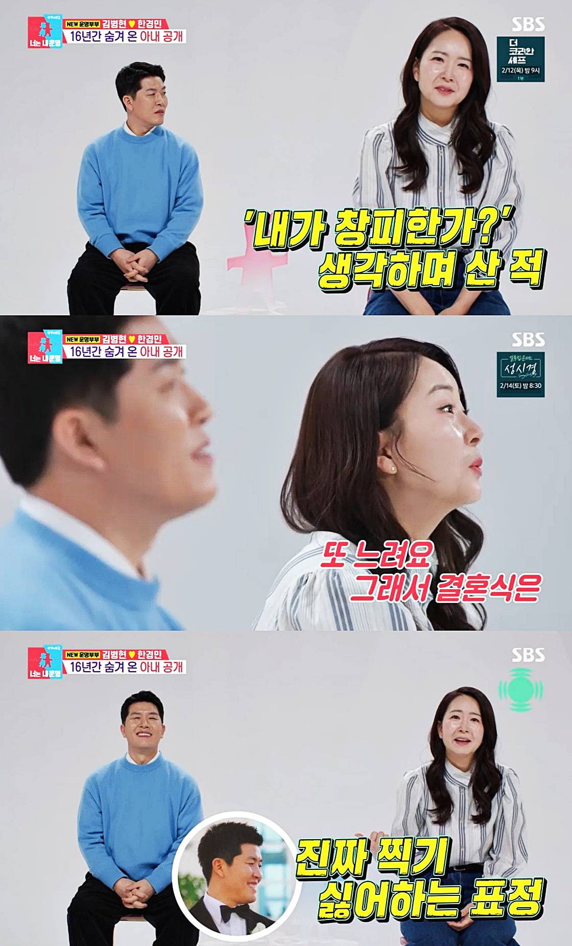 김병현-아내