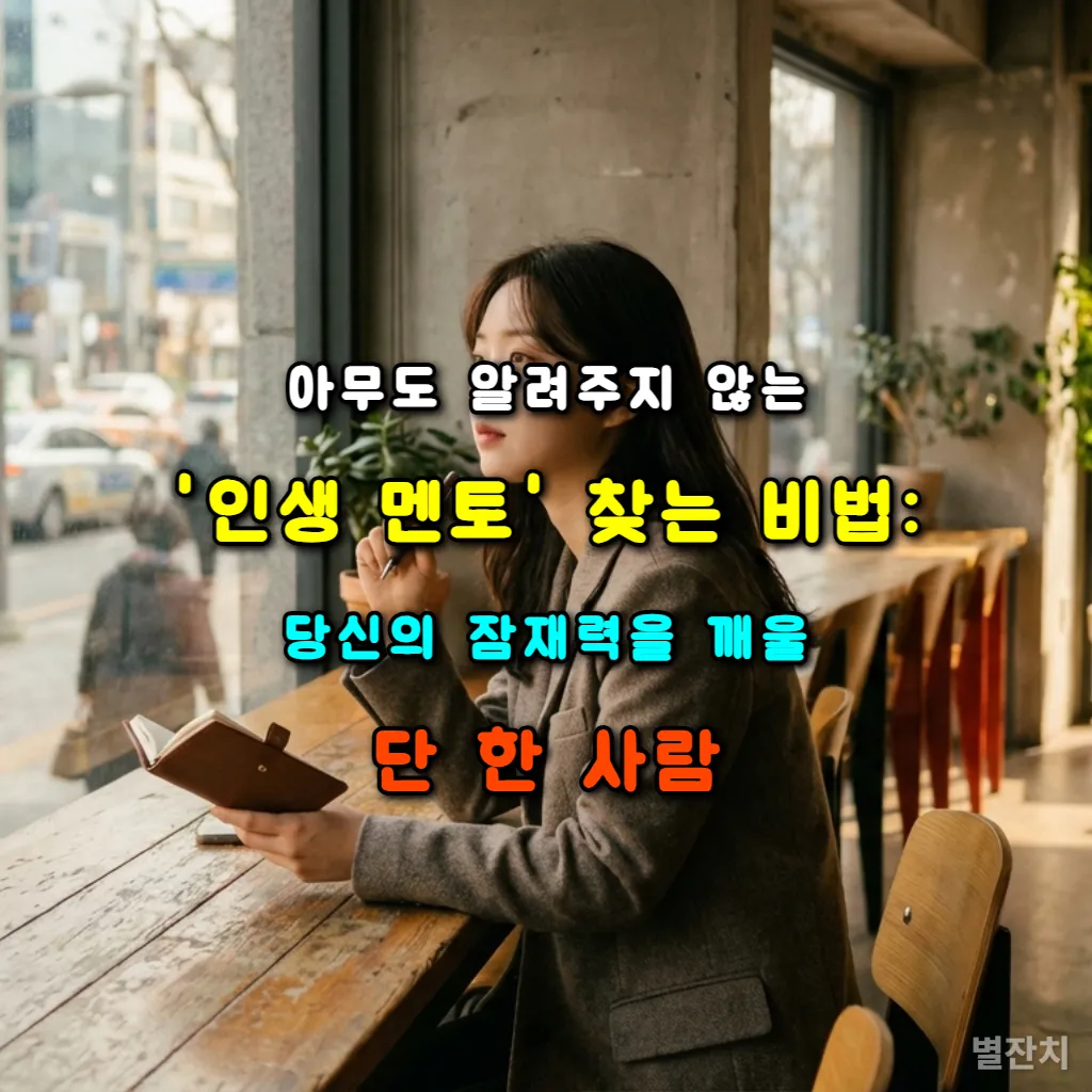 서울 카페에서 사색에 잠긴 한국인 젊은 여성 직장인이 노트를 들고 있는 모습