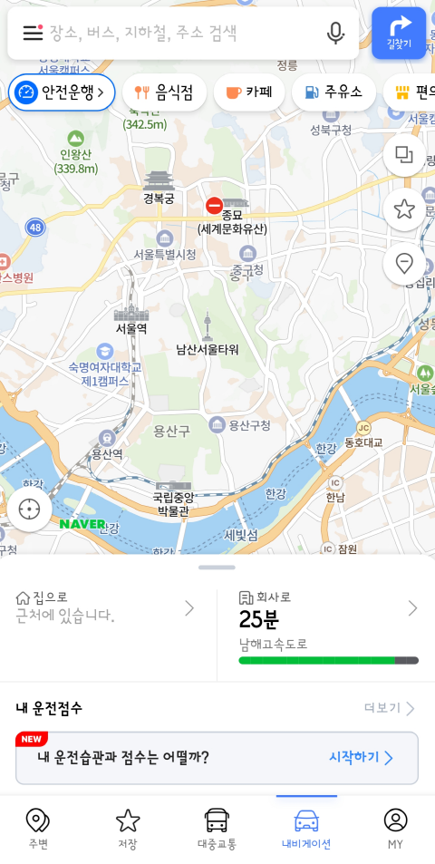 DB 손해보험 네이버지도 안전운전 특약 할인