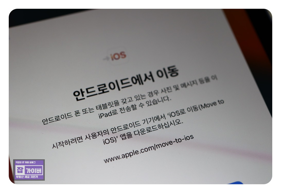 아이패드 프로 13 홈 화면 및 위젯 구성