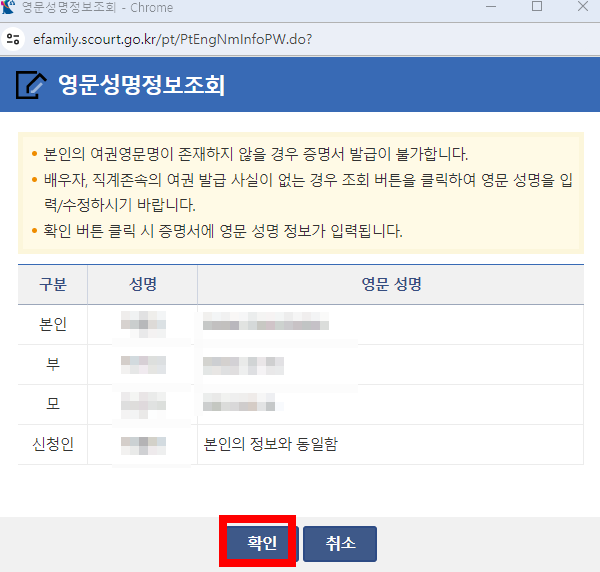 영문 가족관계증명서 인터넷발급 방법