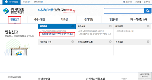 건강보험 피부양자 자격 조건과 등록 방법