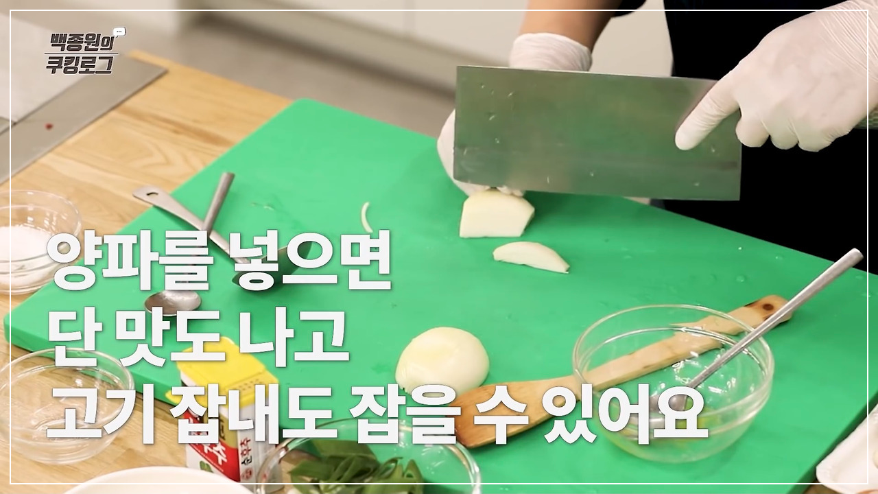 백종원 소고기무국 재료