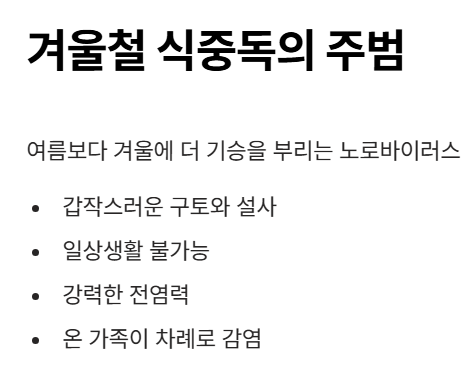 식중독주범