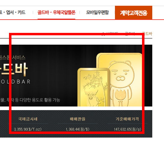 우체국 등기조회 하는 방법 상세 안내