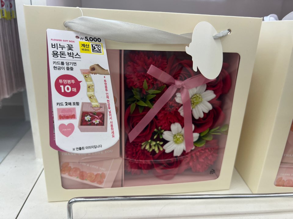 용돈박스의-사진