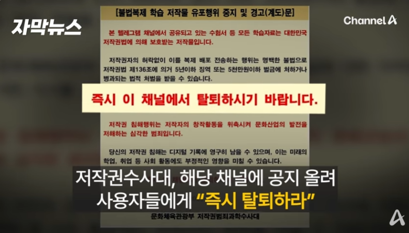 법적 쟁점과 적용 혐의