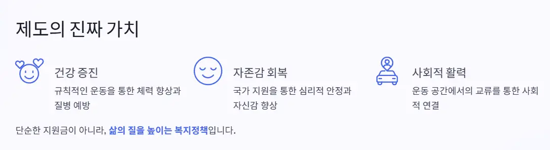 복지정책