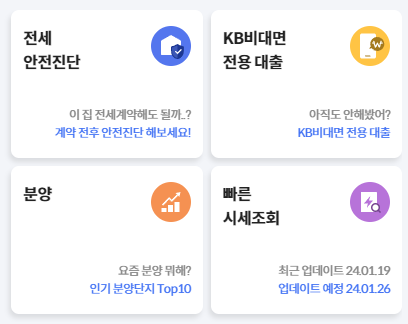 아파트 실거래가 조회