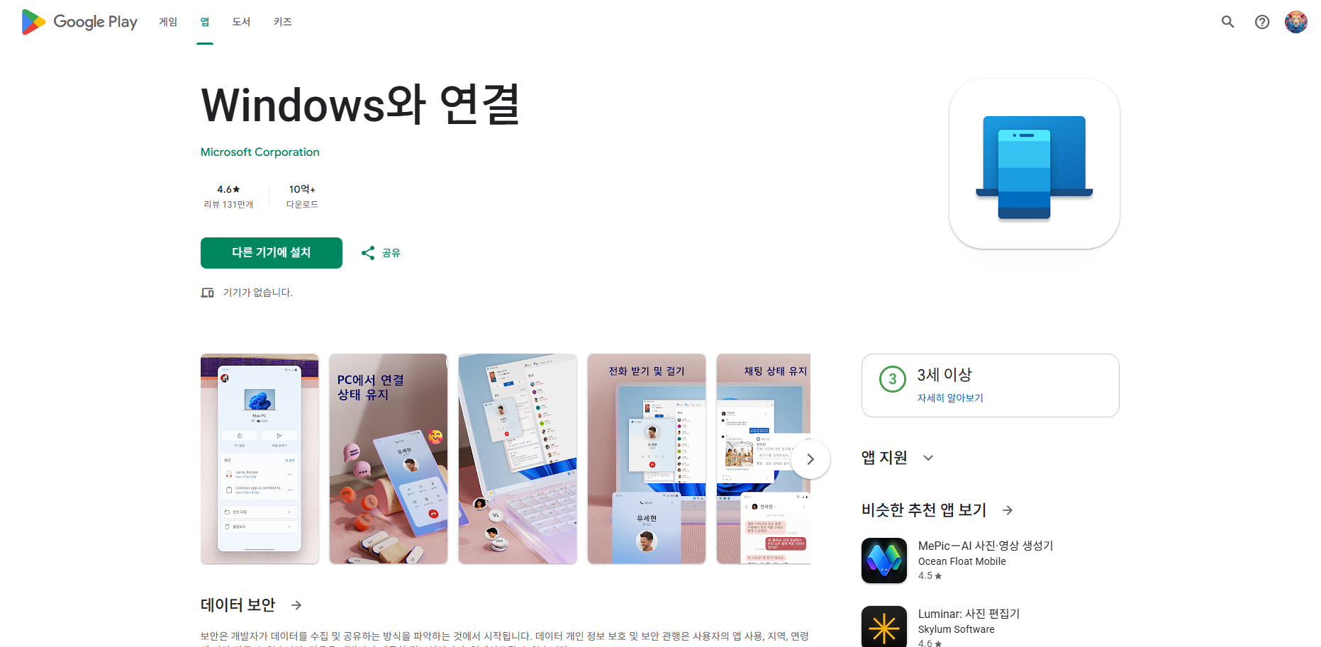 핸드폰 pc연결, 사진 데이터 파일 전송 방법