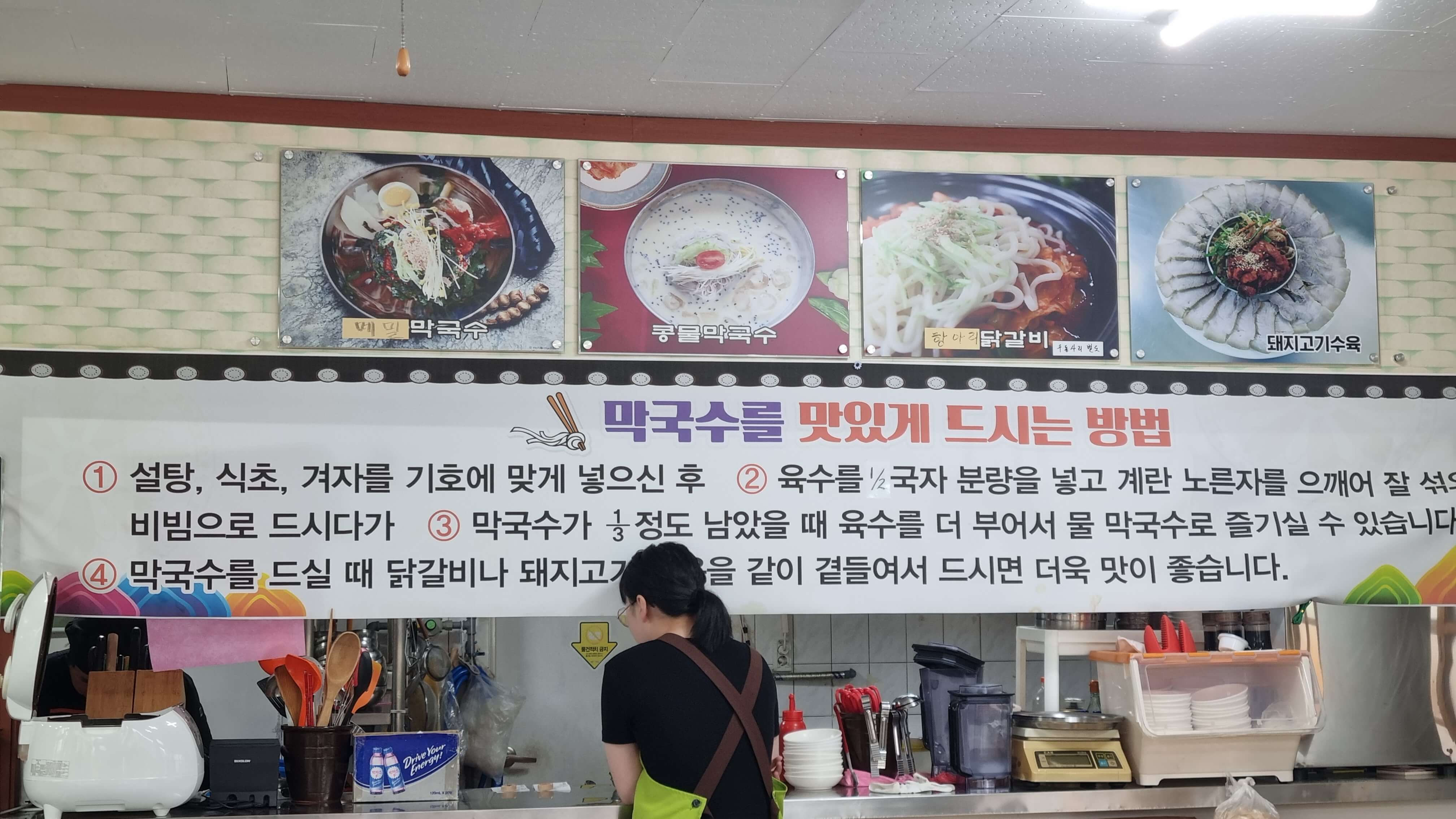 막국수 맛있게 먹는 방법-사진