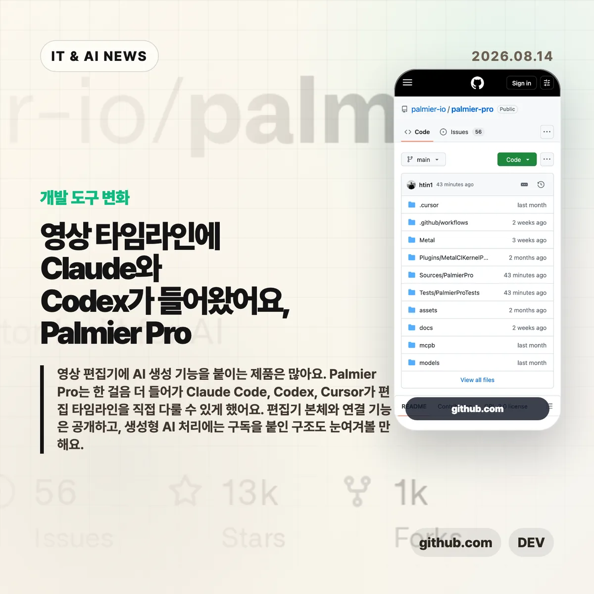 AI 뉴스 썸네일