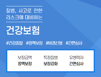 20대도 가입한다는 동양생명 수호천사 암보험 후기, 왜 그럴까?(이유, 실망한 경우)