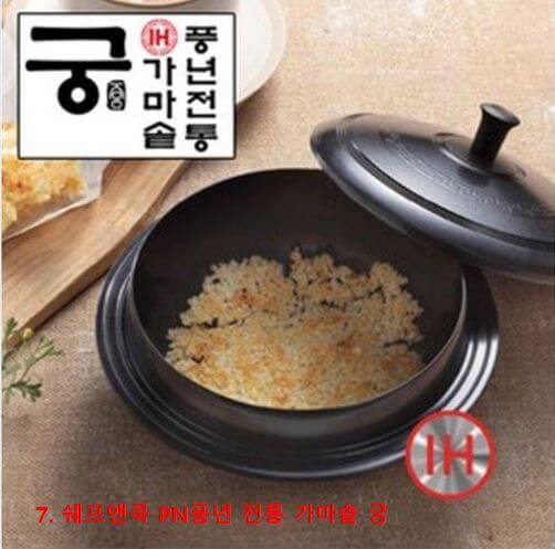 쉐프앤쿡 PN풍년 전통 가마솥 궁 IH 사진
