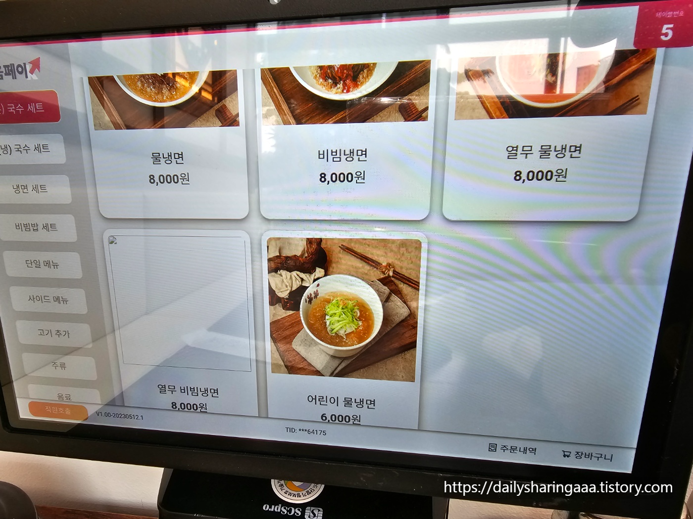 인천_청라_갈쌈_메뉴판2