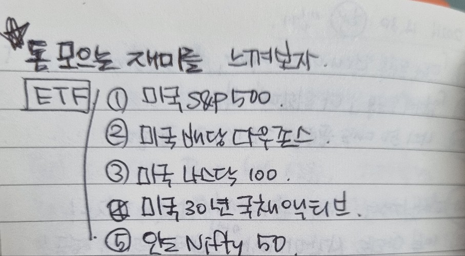 etf 종목3
