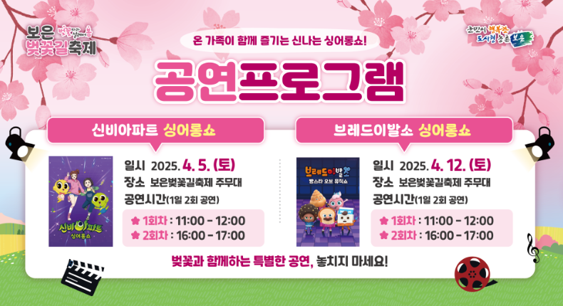 공연 프로그램