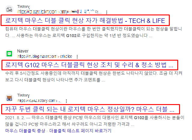 G102 더블클릭 이슈 블로그 글