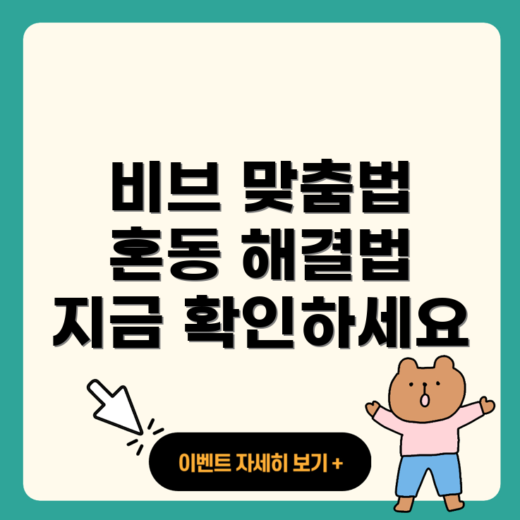 맞춤법